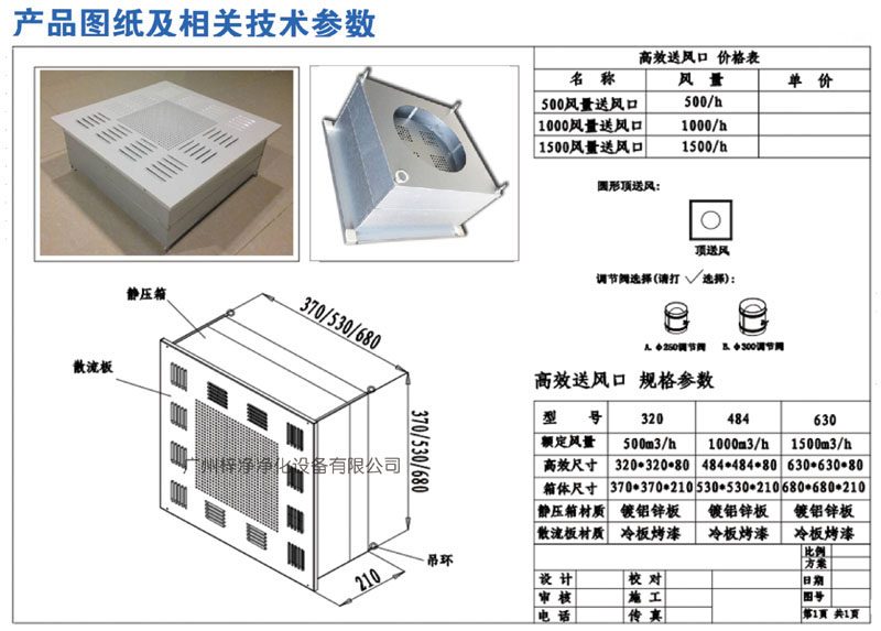 500、1000、1500新型高效送風口規(guī)格尺寸