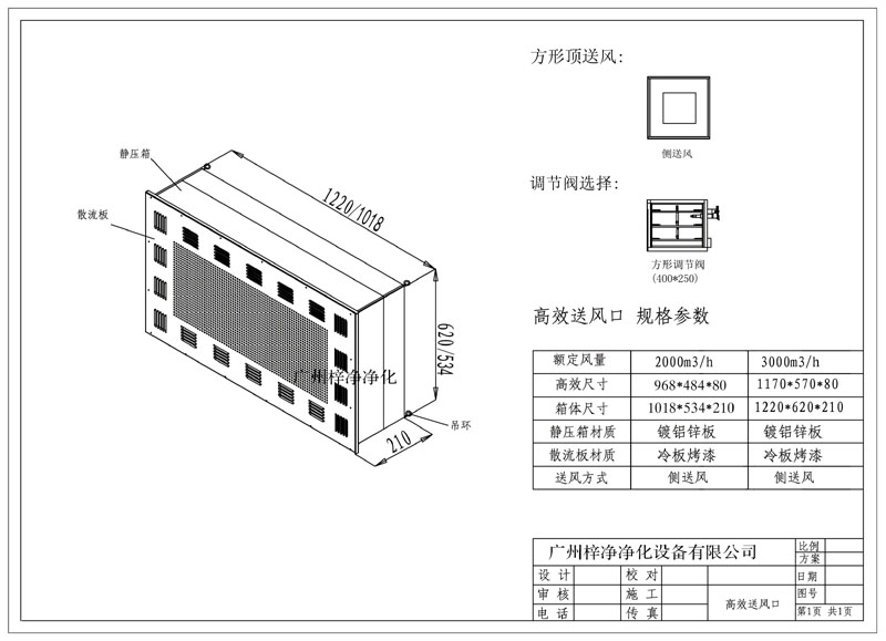 2000、3000新型高效送風口規(guī)格尺寸